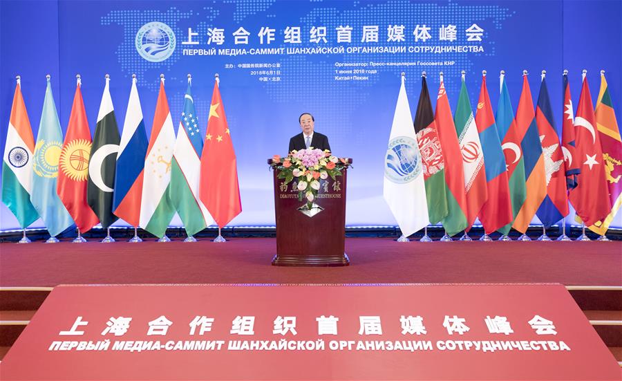 CHINA-BEIJING-SCO-MEDIA-SUMMIT-OPENING (CN)