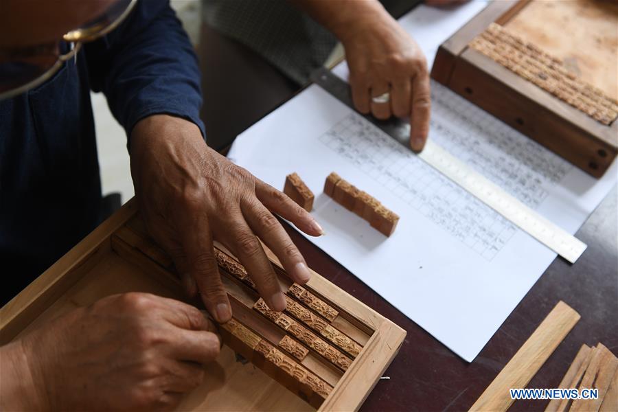 CHINA-YANGZHOU-WOODBLOCK PRINTING (CN)