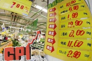 菜肉齊驅(qū)架起CPI 2013物價(jià)何去何從？