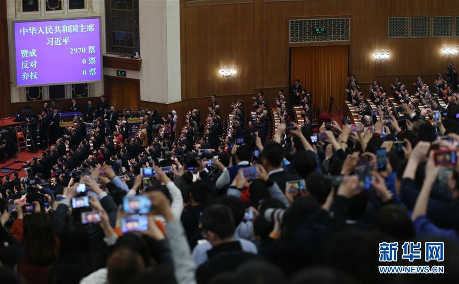 （兩會(huì)）（1）習(xí)近平全票當(dāng)選為國(guó)家主席、中央軍委主席