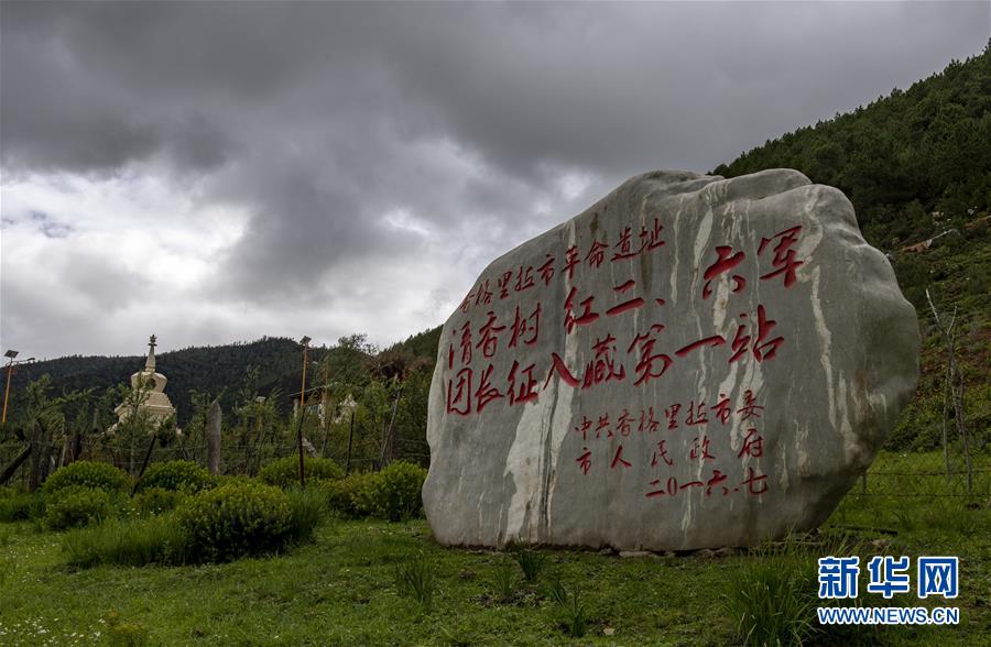 （壯麗70年·奮斗新時(shí)代——記者再走長征路·圖文互動(dòng)）（2）83年前，那群年輕人的詩和遠(yuǎn)方