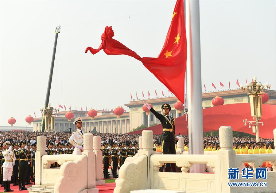 （國慶70周年·慶祝大會(huì)）慶祝中華人民共和國成立70周年大會(huì)在京隆重舉行