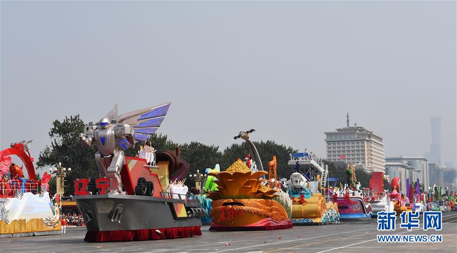 （國(guó)慶70周年·慶祝大會(huì)）慶祝中華人民共和國(guó)成立70周年大會(huì)在京隆重舉行