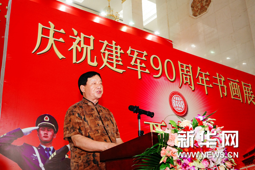 慶祝建軍九十周年書畫展在京開幕