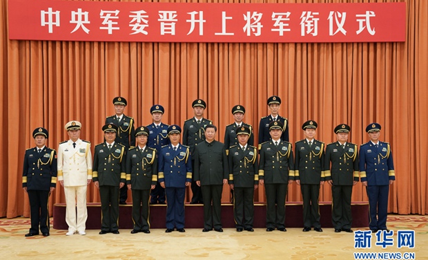 中央軍委舉行晉升上將軍銜儀式 習近平頒發(fā)命令狀并向晉銜的軍官表示祝賀