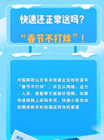 就地過年有顧慮？都給你安排好啦