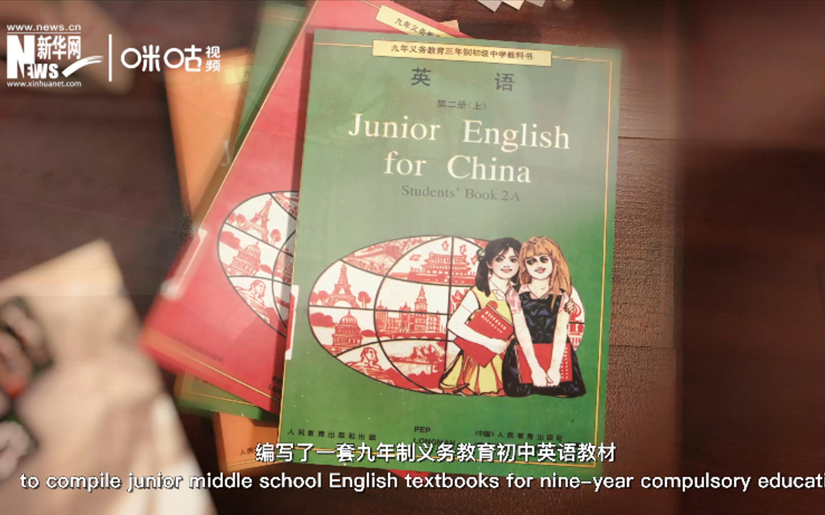 在聯(lián)合國(guó)的助力下，中外合編的九年制義務(wù)教育初中英語教材