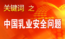 廷·巴特爾：蒙牛、伊利沒有任何毛病 問題出在源頭