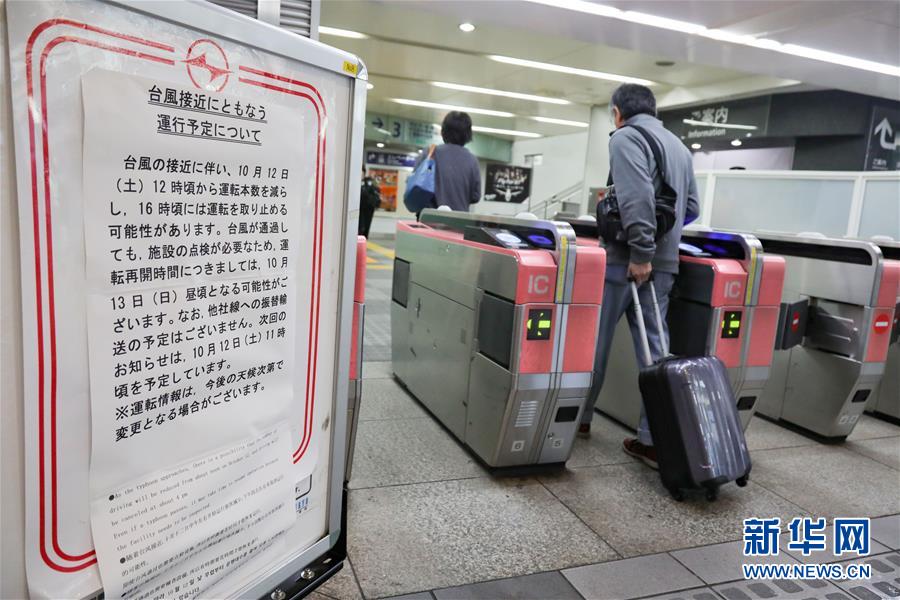 （國際）（4）強臺風(fēng)“海貝思”登陸日本