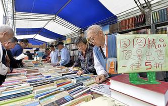 2018北京書市開幕