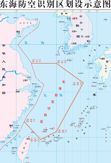 不同國(guó)家防空識(shí)別區(qū)重合怎么辦？