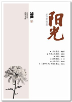 陽(yáng)光2011年09期