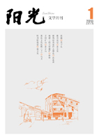 陽(yáng)光2013年01期